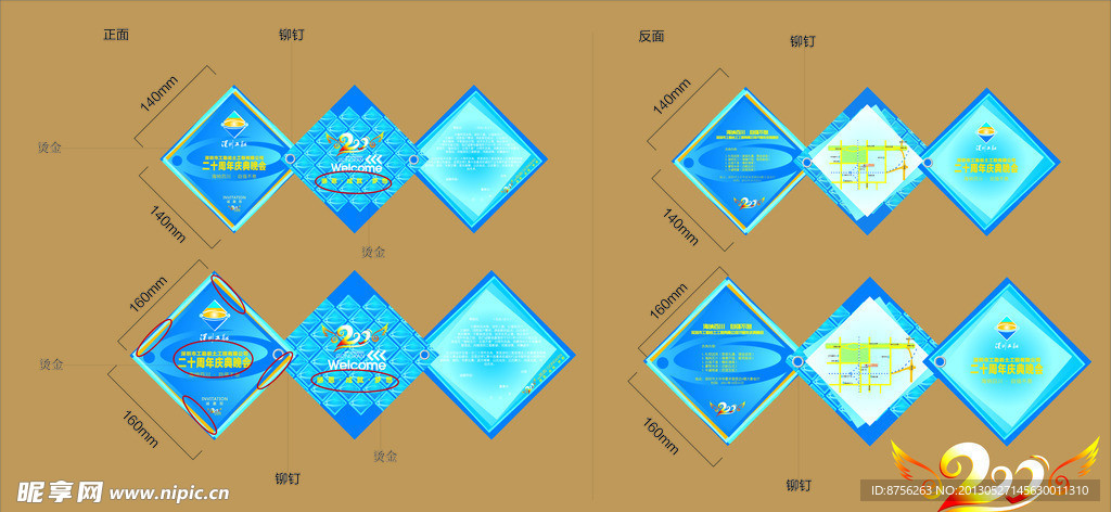 邀請函 經(jīng)典邀請函素