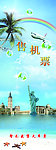 旅游 X展架