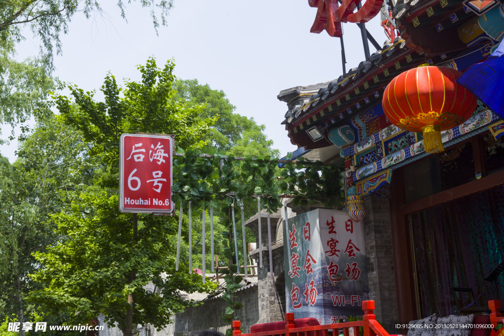 什剎海酒吧