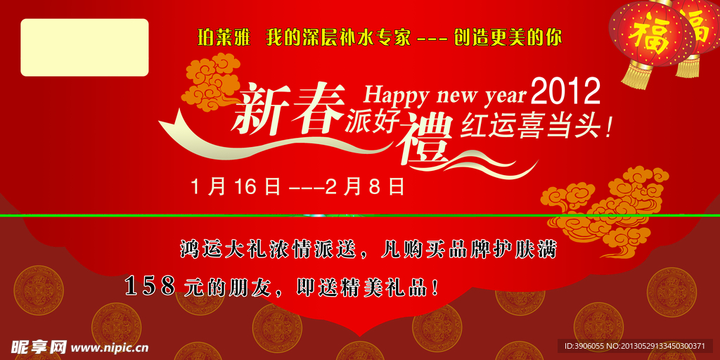 護(hù)膚品海報