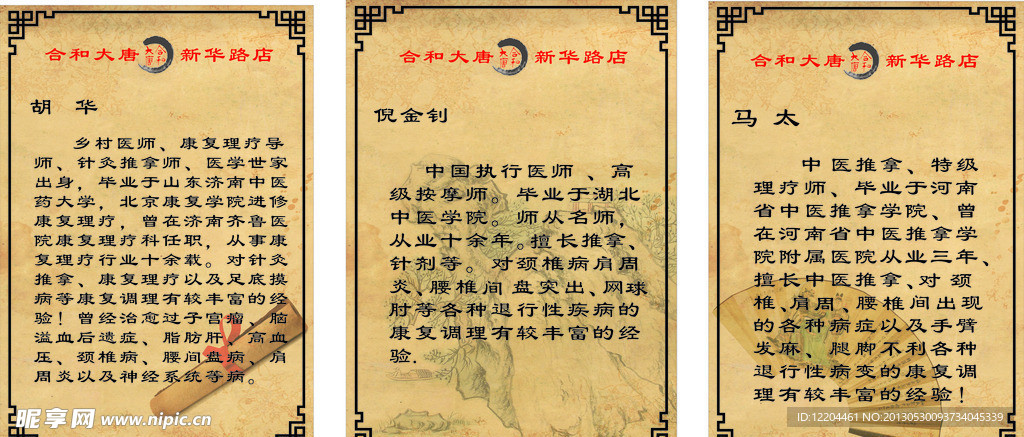 廣告設計