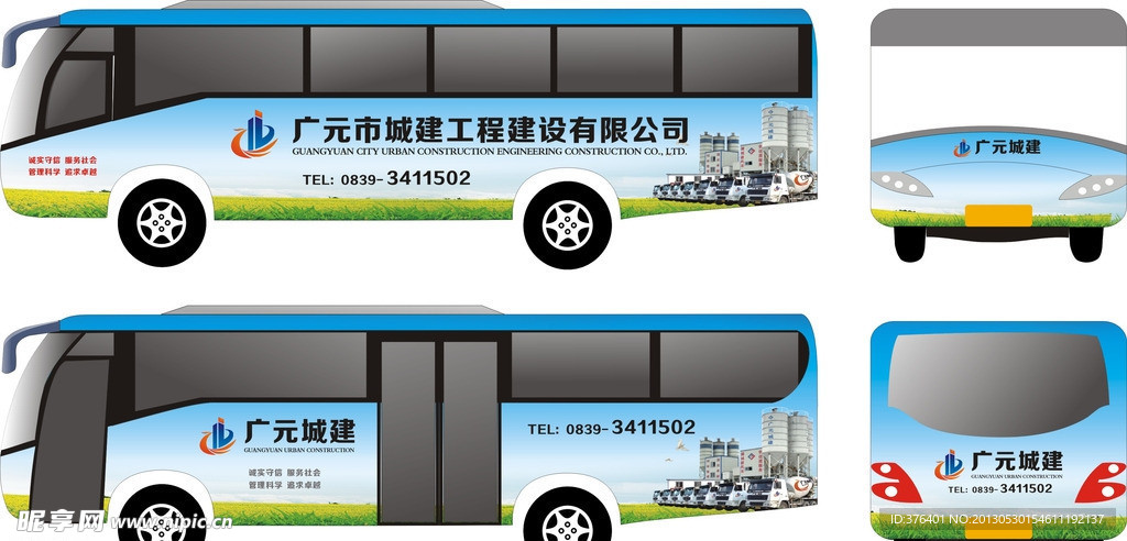 公交车广告设计