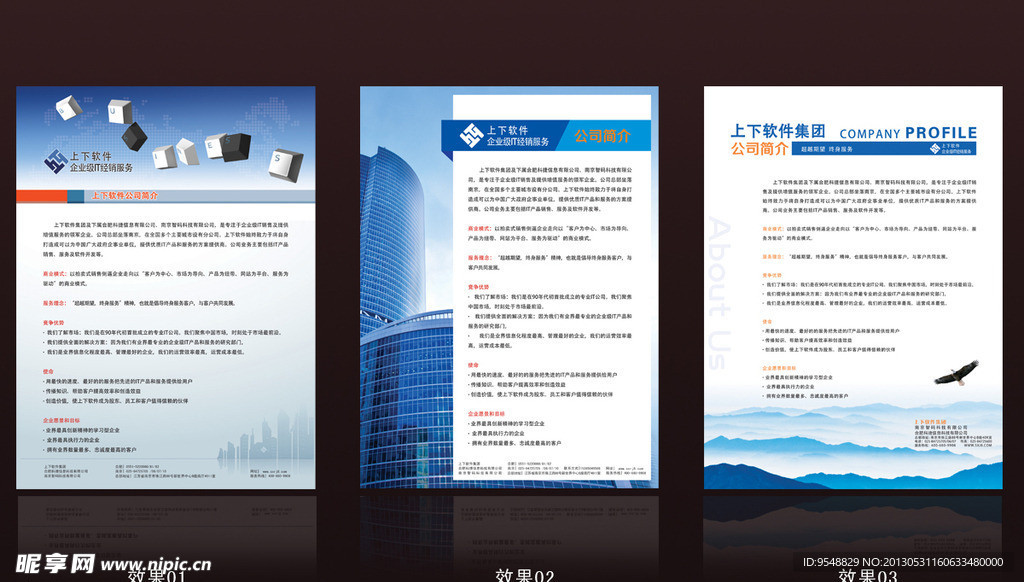 公司簡介