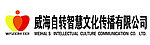 自轉智慧傳播