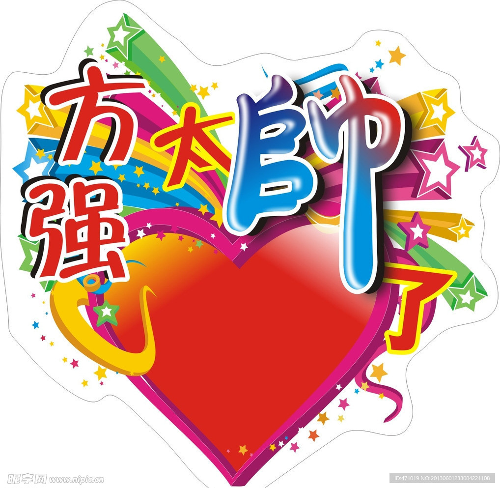手舉牌