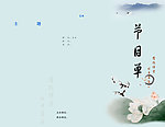 古典節(jié)目單