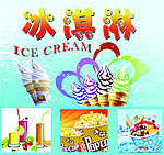冰淇淋