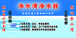 凈水器海報