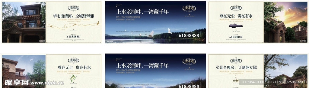圍墻 天鵝