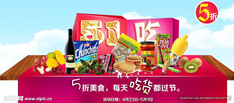 食品banner