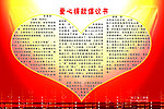 學校宣傳欄