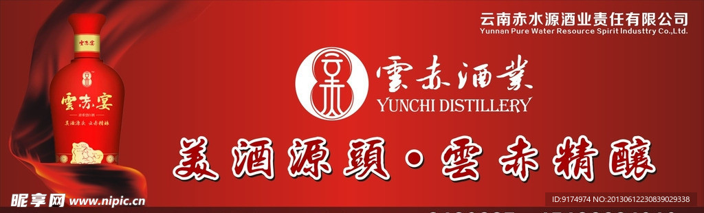 酒業(yè)