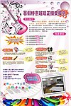 暑假班 培訓班 音樂