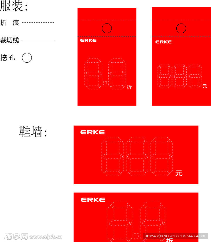 价格签