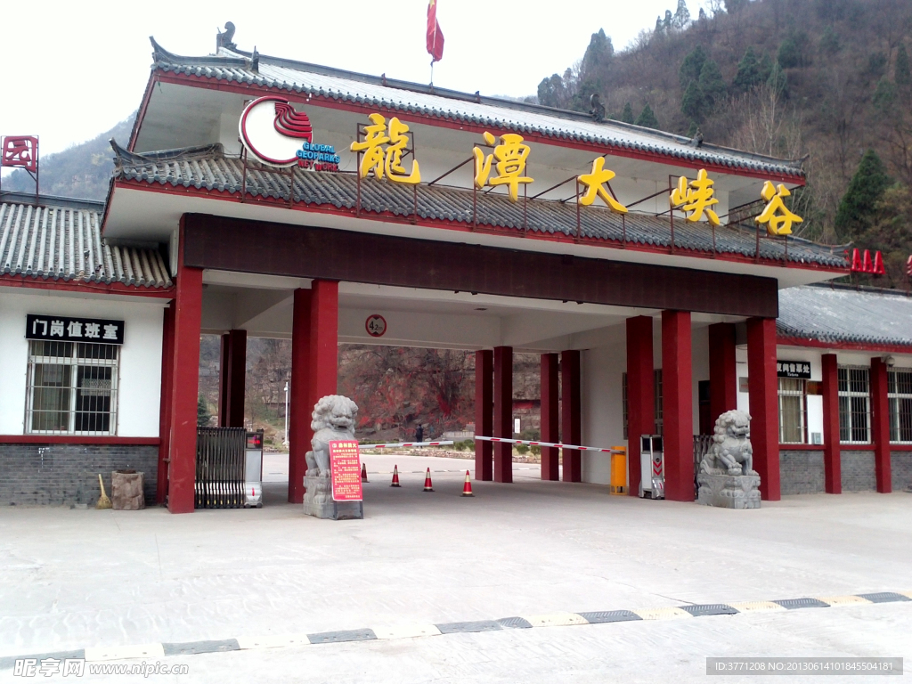 龍潭大峽谷