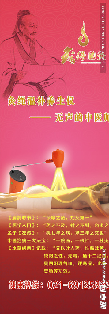 養生展架