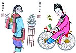 綿竹年畫(huà) 仕女圖