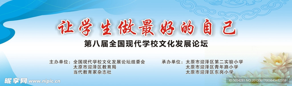 背景設計