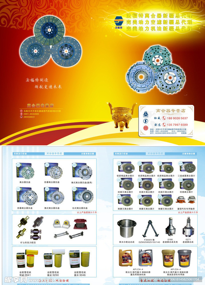 離合器