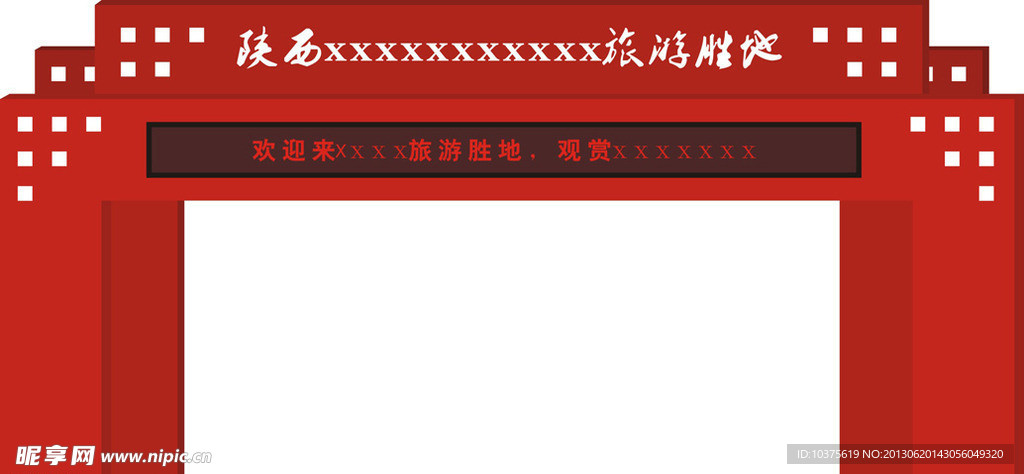 龍門架