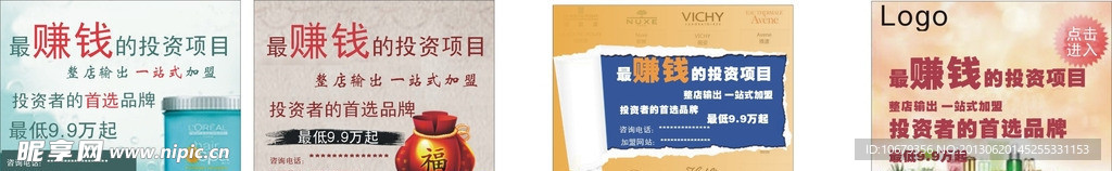 百度推廣