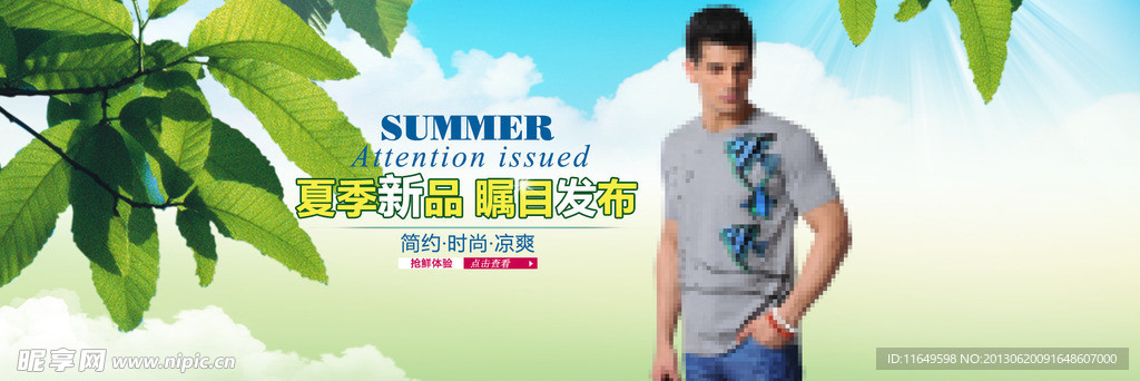 首頁全屏輪播圖