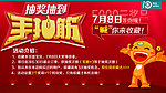 淘寶年中大促