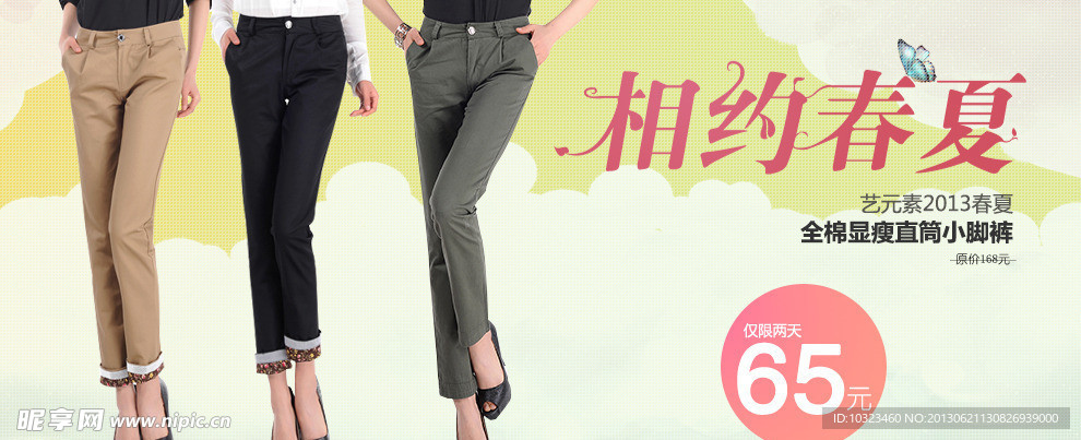 女裝淘寶海報
