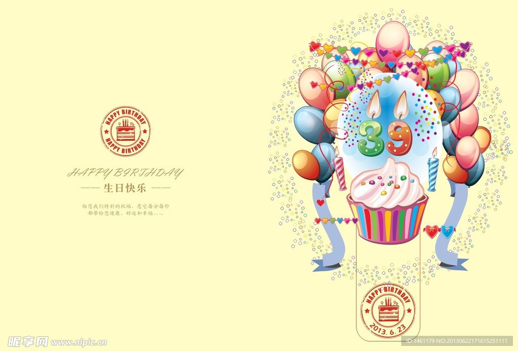 生日賀卡