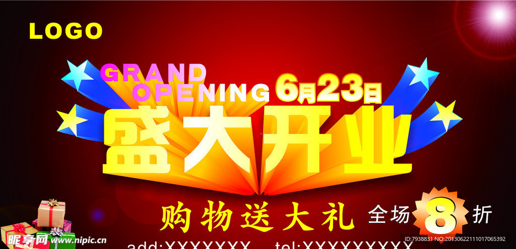 盛大開(kāi)業(yè)