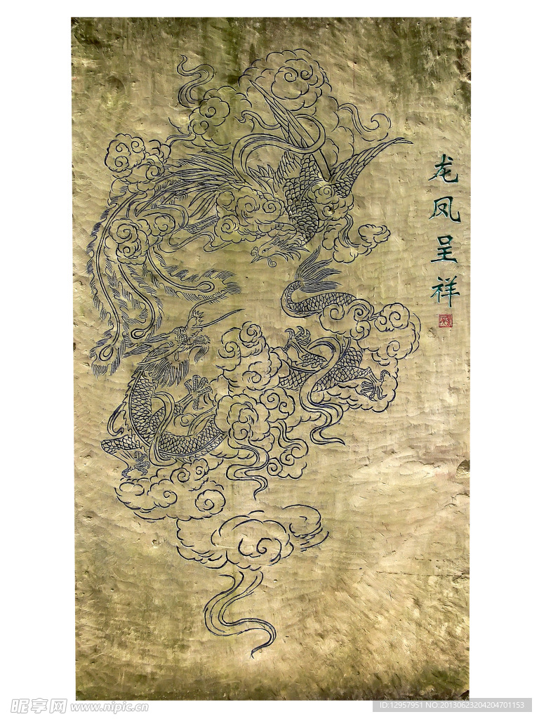 龍鳳呈祥