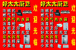 好太太電器
