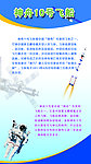 中国航天科技展板