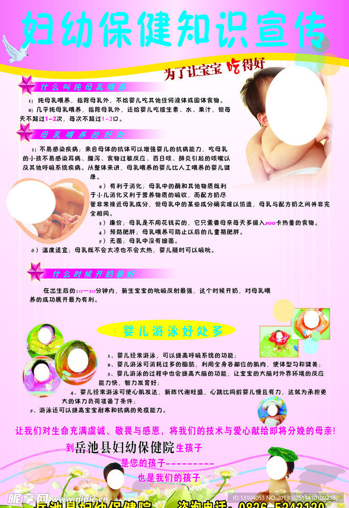 婦幼保健母乳喂養(yǎng)