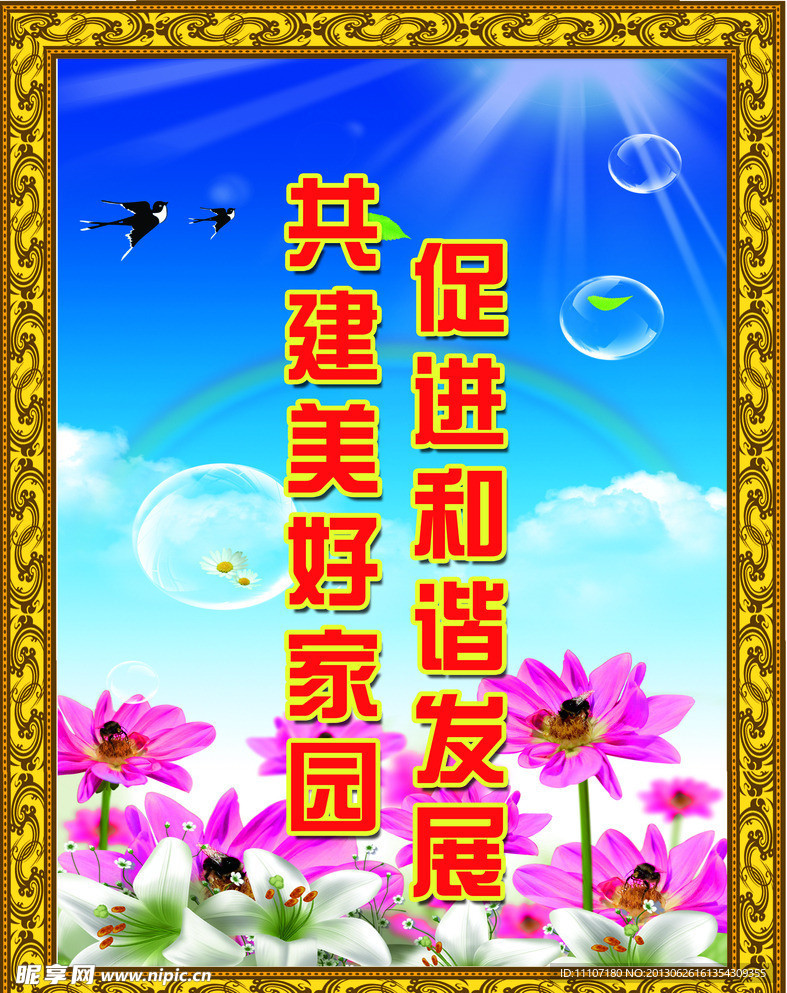 城鎮(zhèn)廣告