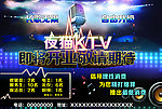 夜貓KTV開業彩頁