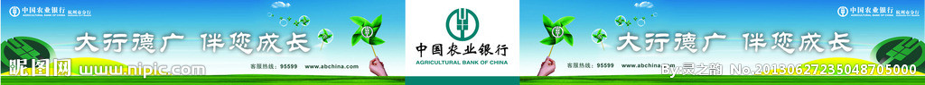 中国农业银行海报广告