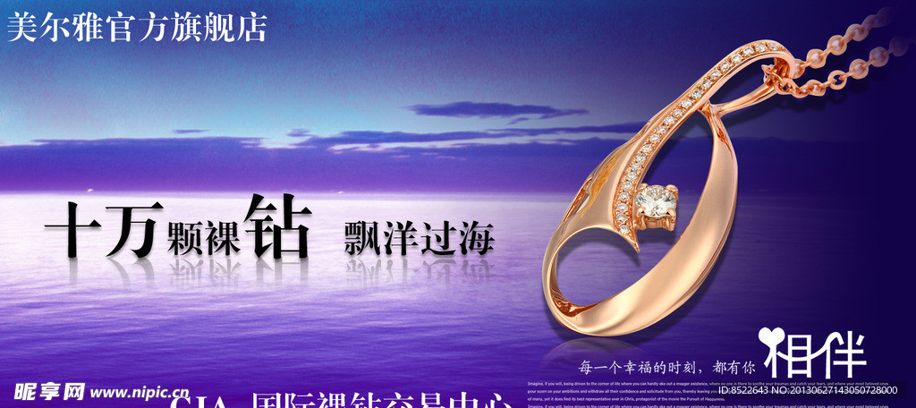 淘寶海報(bào)
