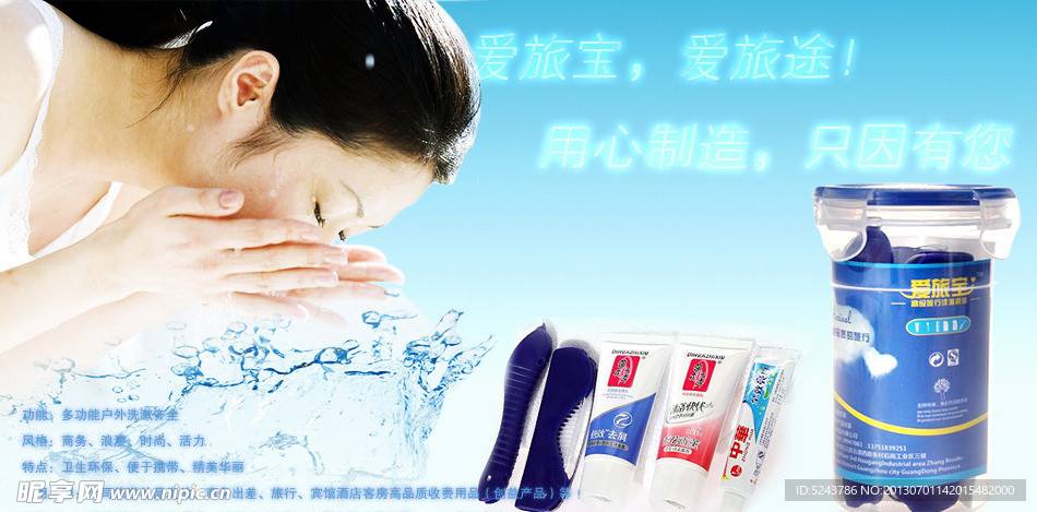 洗漱用品店招