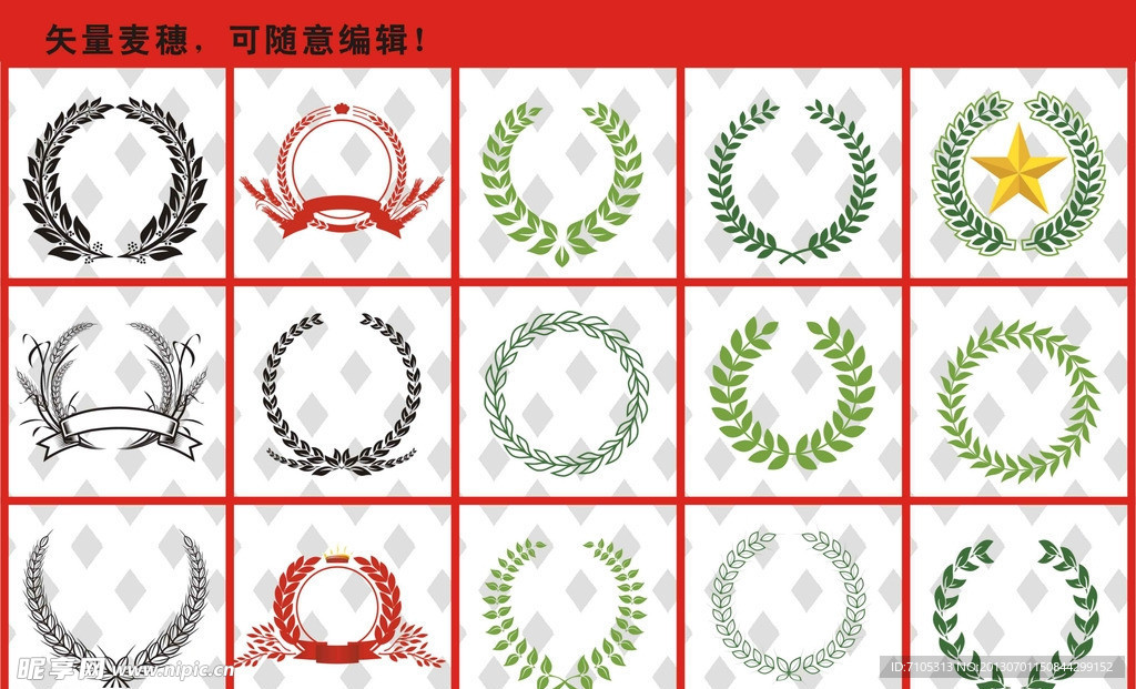 麥穗