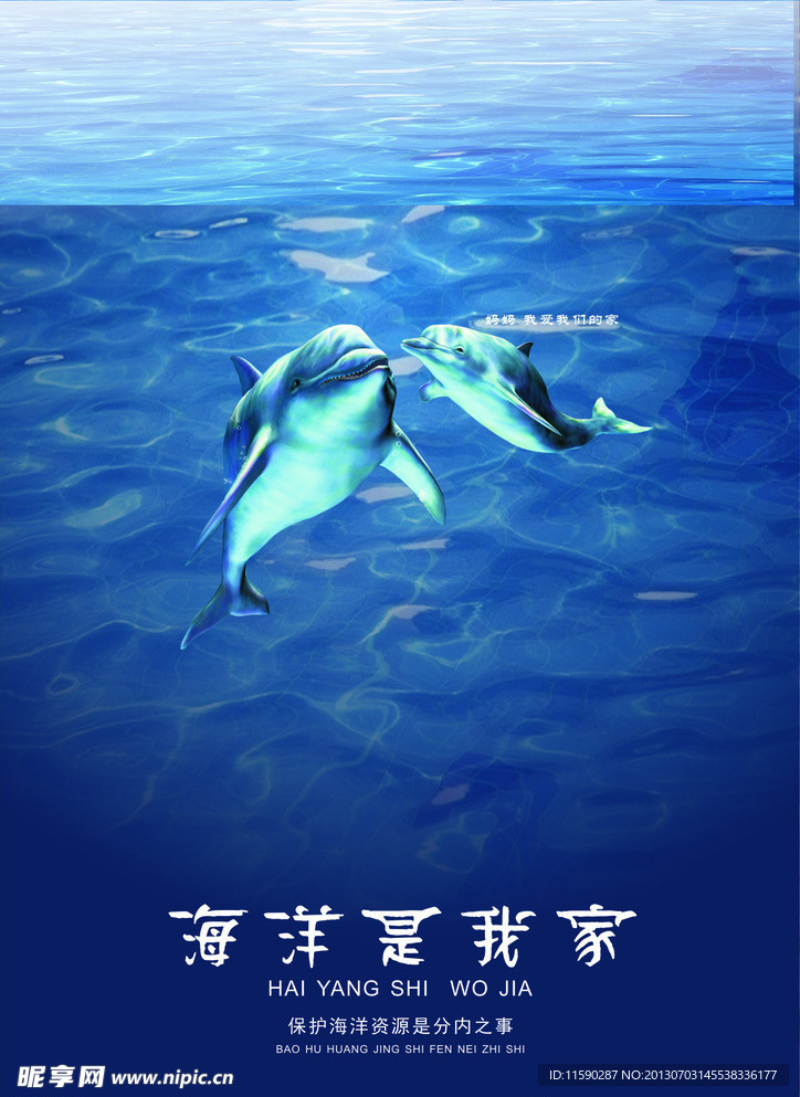 海洋海報(bào)