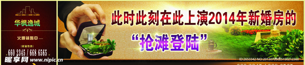 房地產(chǎn)圍擋設(shè)計系列