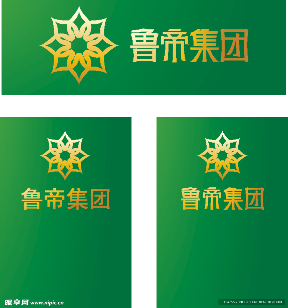 魯帝集團標志