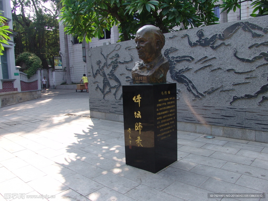 師表雕像