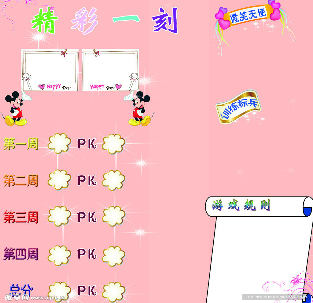 照片墻展板