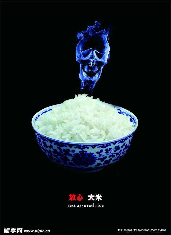 食品安全海報