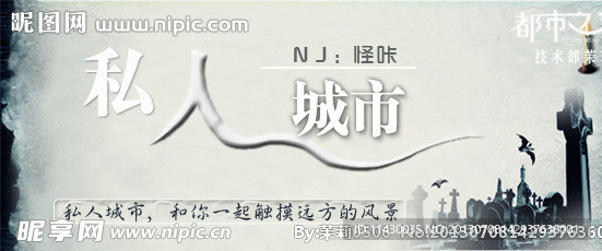 私人城市主播海報