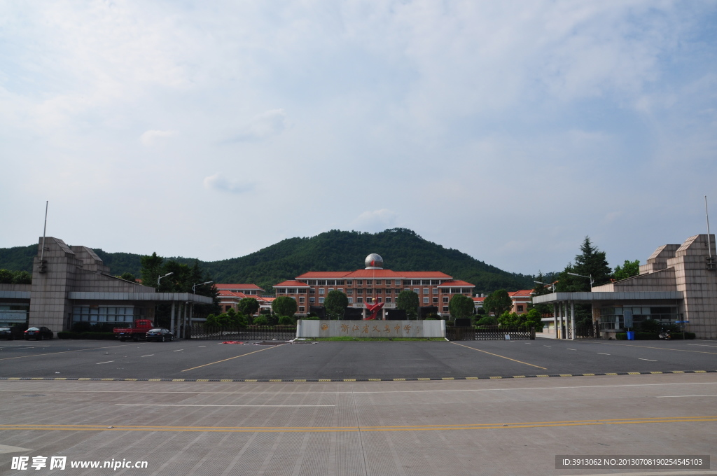 義烏中學(xué)