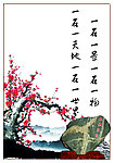 泰山石畫