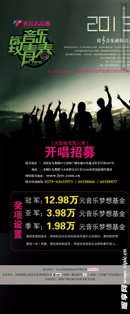 向青春致敬